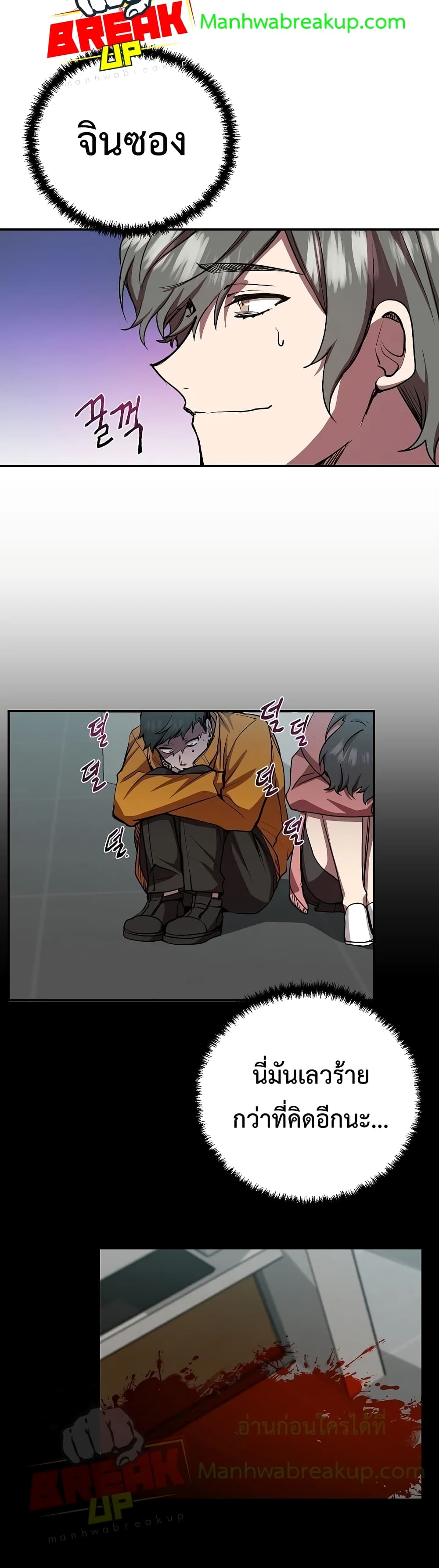 My School Life Pretending To Be a Worthless Person ตอนที่ 19 26