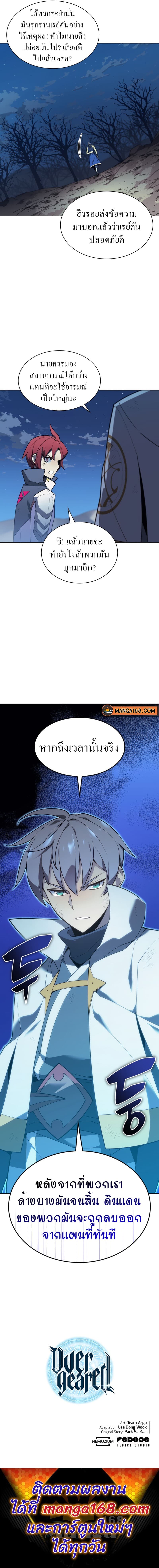 Overgeared (Remake) ตอนที่ 136 18