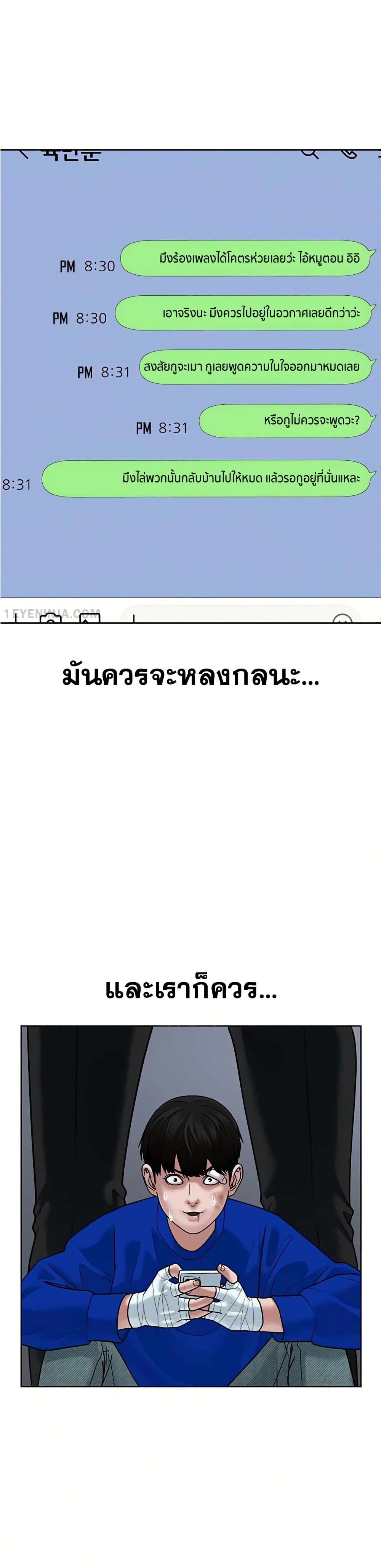 Reality Quest ตอนที่ 3 44