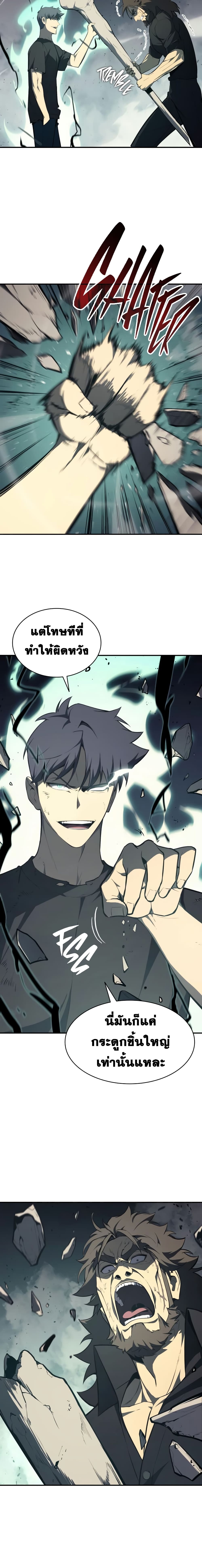 The Return of the Disaster-Class Hero ตอนที่ 22 27