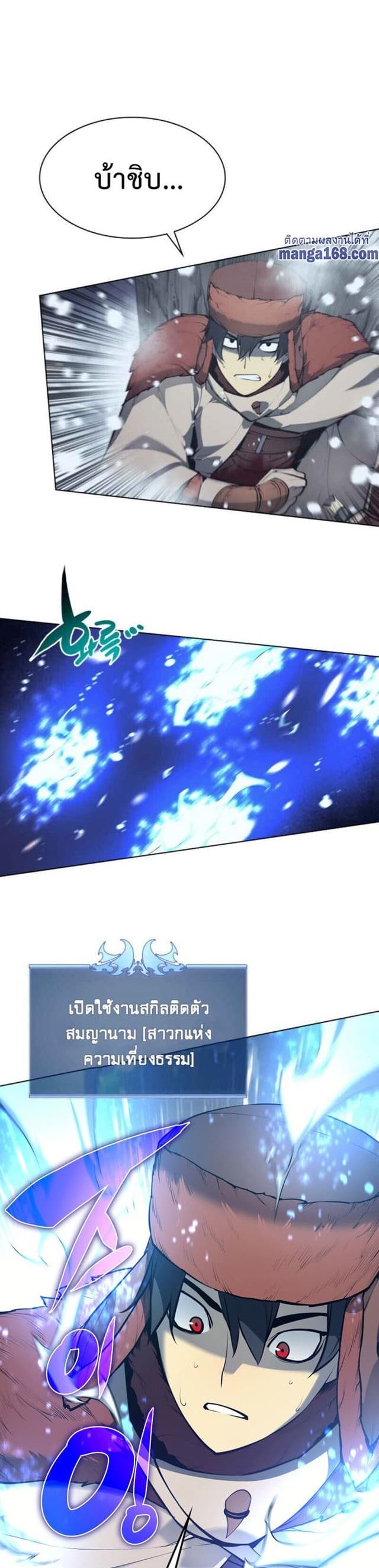 Overgeared (Remake) ตอนที่ 38 26