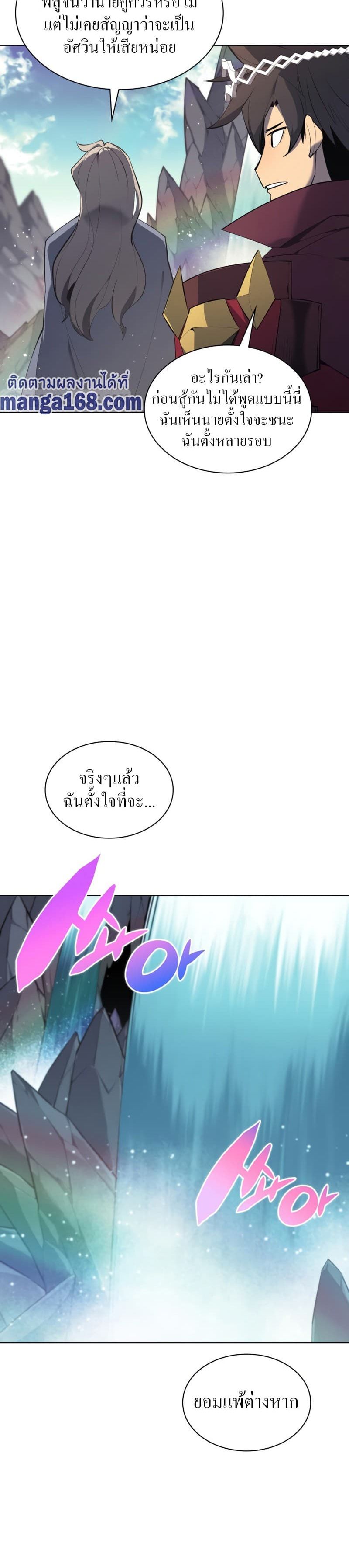Overgeared (Remake) ตอนที่ 109 28
