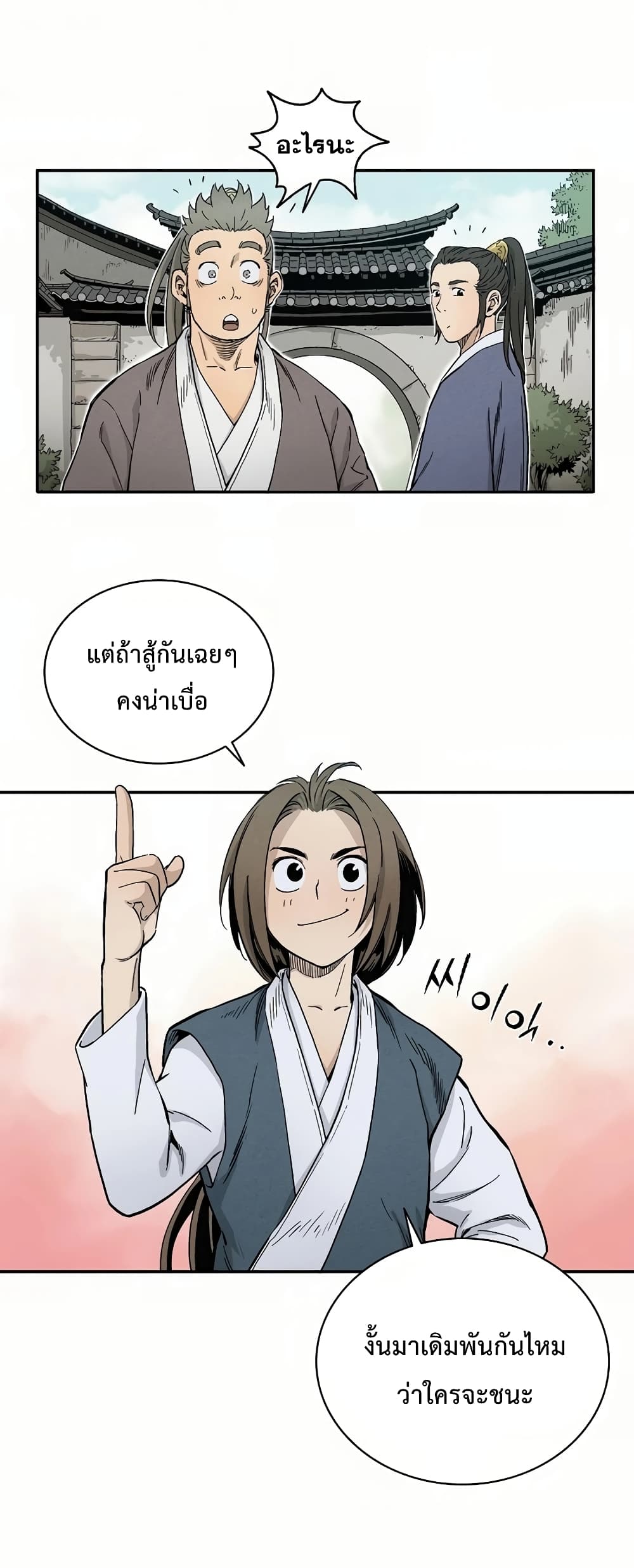 I Reincarnated as a Legendary Surgeon ตอนที่ 4 52