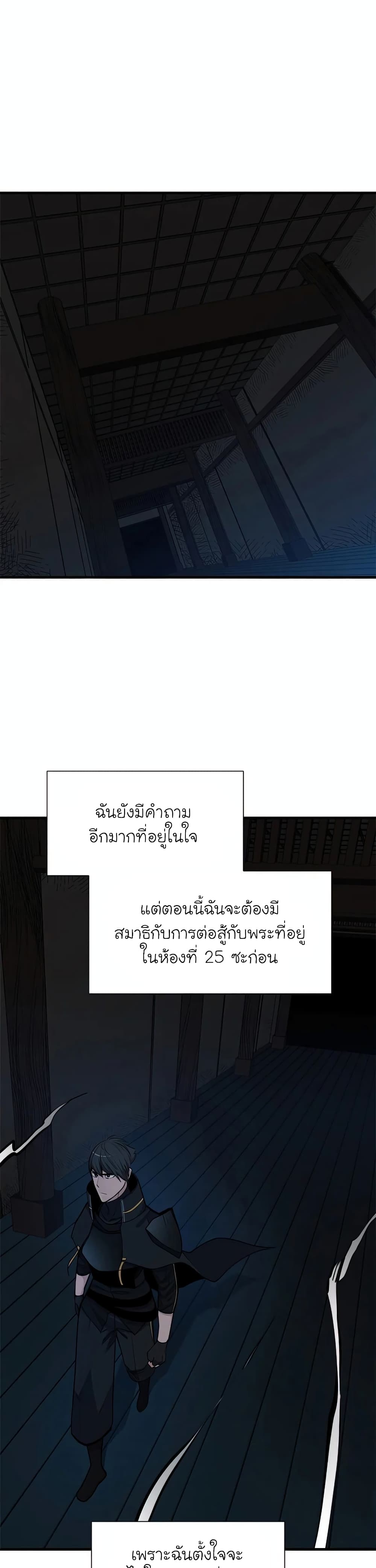 The Tutorial is Too Hard ตอนที่ 73 17