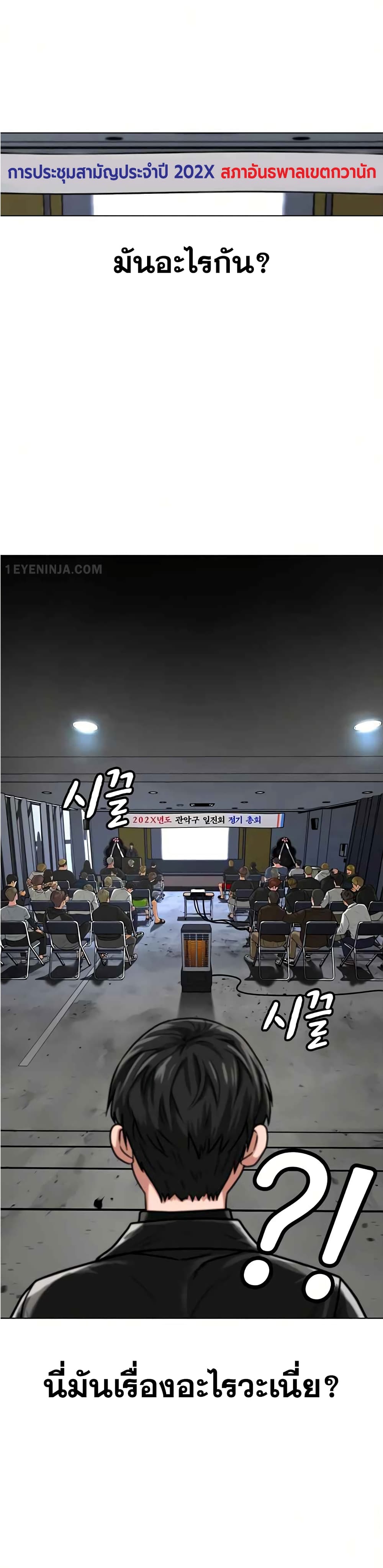 Reality Quest ตอนที่ 6 39