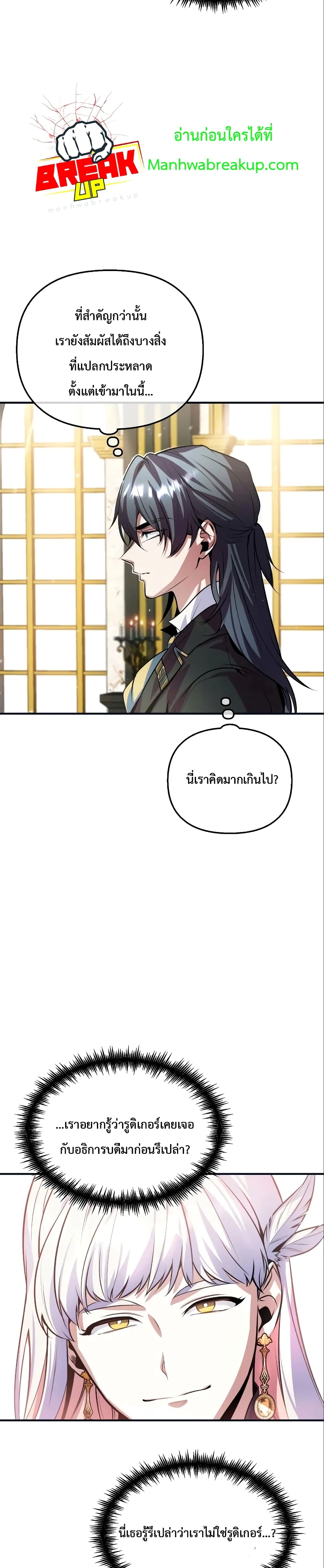 Academy’s Undercover Professor ตอนที่ 4 4