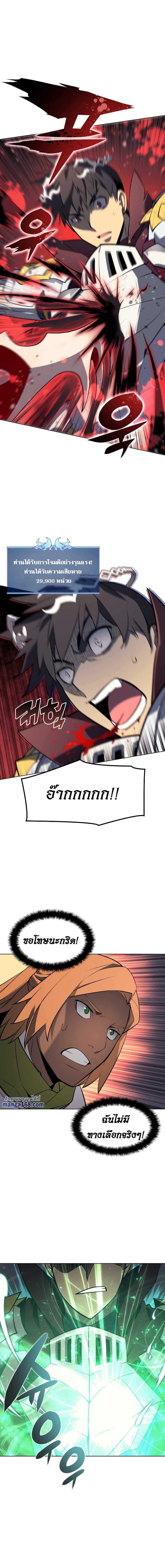 Overgeared (Remake) ตอนที่ 71 13