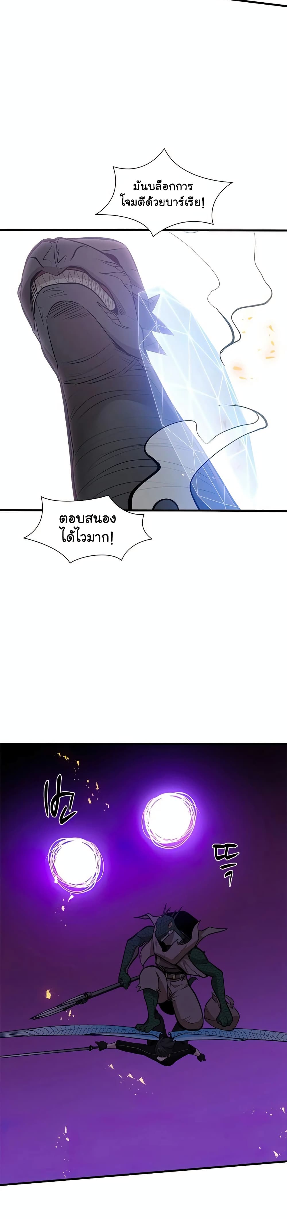 The Tutorial is Too Hard ตอนที่ 65 20