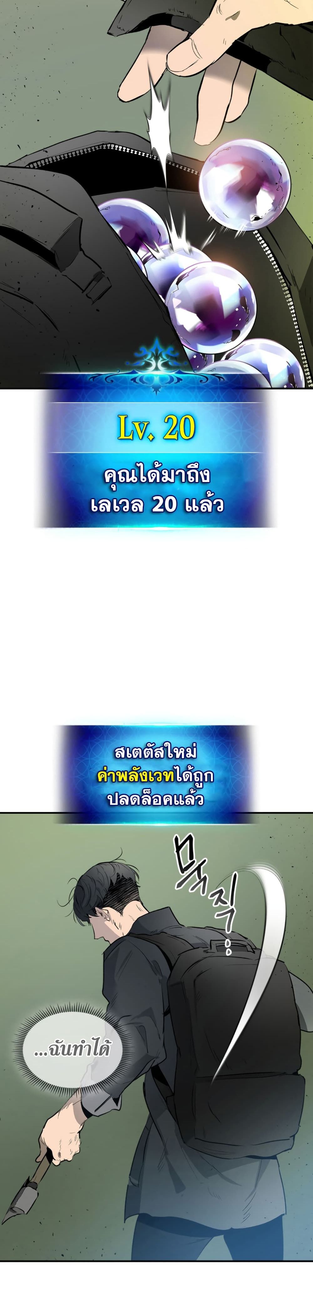 Leveling With The Gods ตอนที่ 5 10
