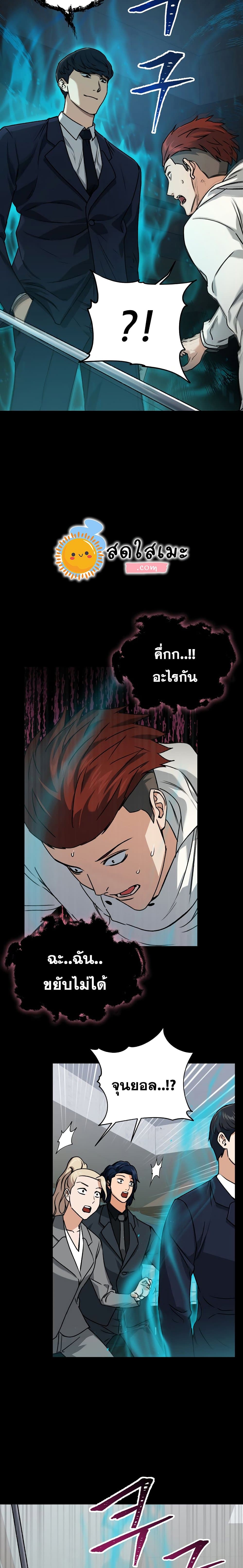 My Dad Is Too Strong ตอนที่ 62 3