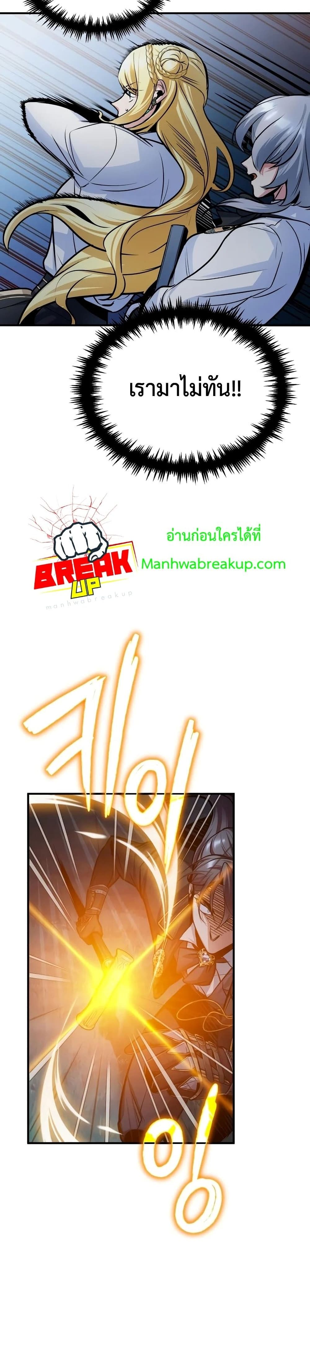 Academy’s Undercover Professor ตอนที่ 14 36