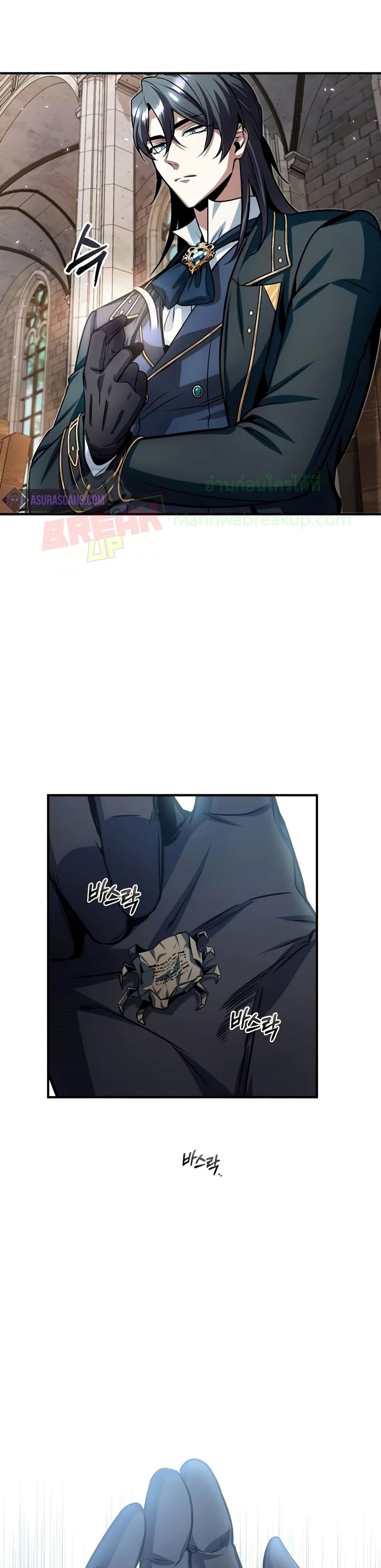 Academy’s Undercover Professor ตอนที่ 13 7