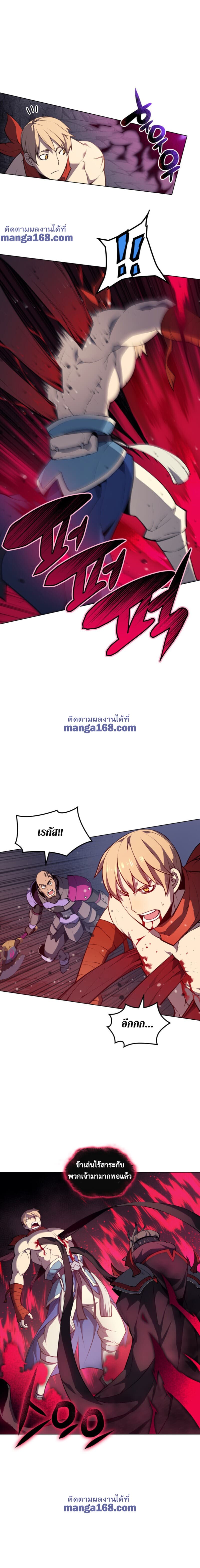 Overgeared (Remake) ตอนที่ 47 7