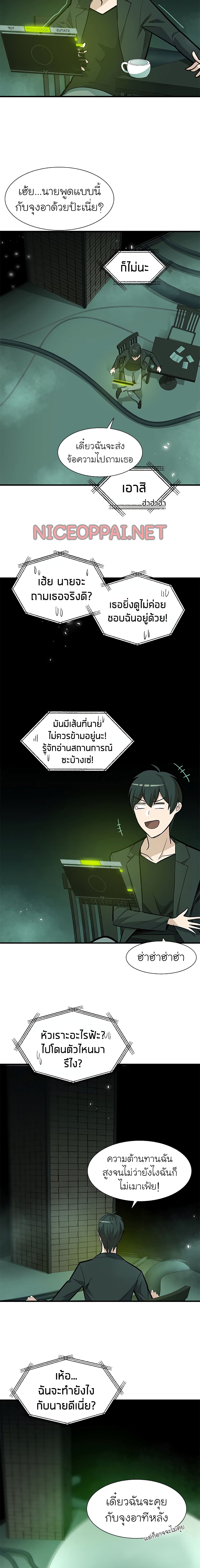 The Tutorial is Too Hard ตอนที่ 42 9