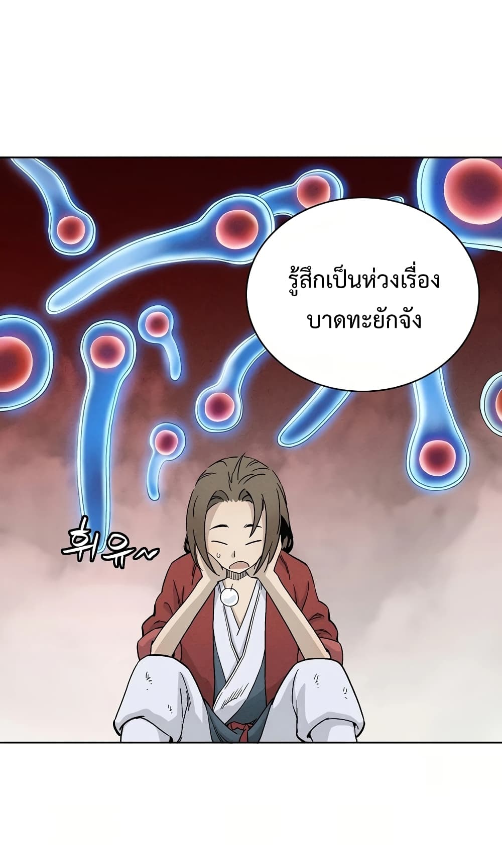 I Reincarnated as a Legendary Surgeon ตอนที่ 15 59