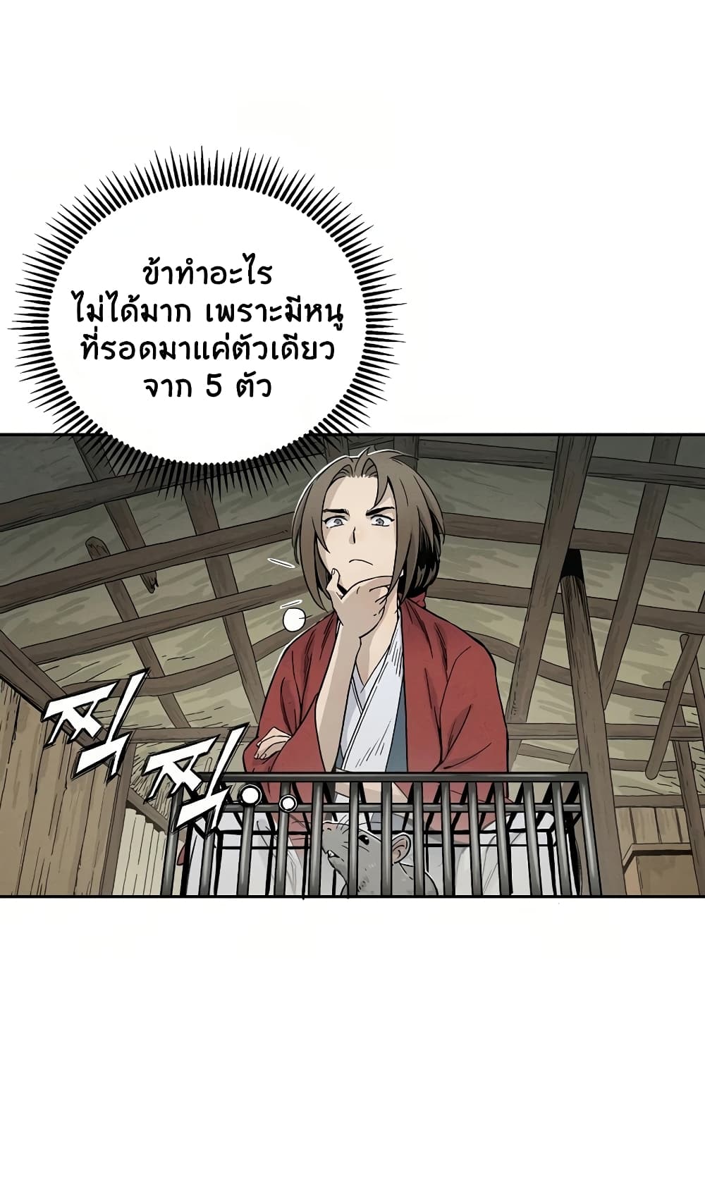 I Reincarnated as a Legendary Surgeon ตอนที่ 12 28