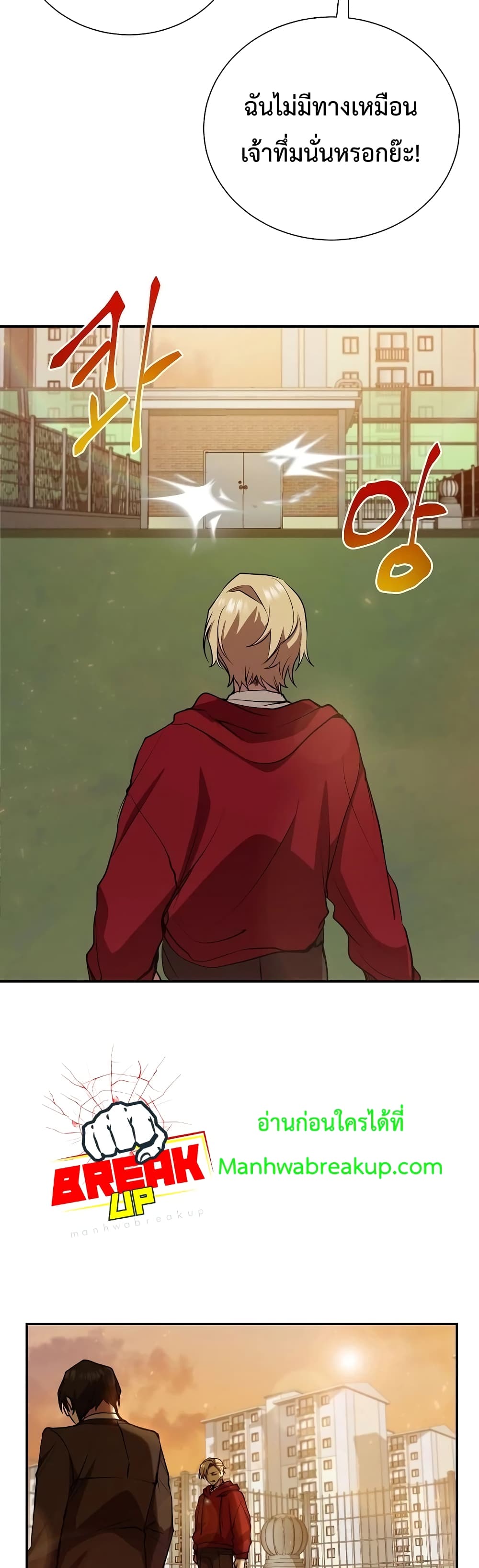 My School Life Pretending To Be a Worthless Person ตอนที่ 12 33