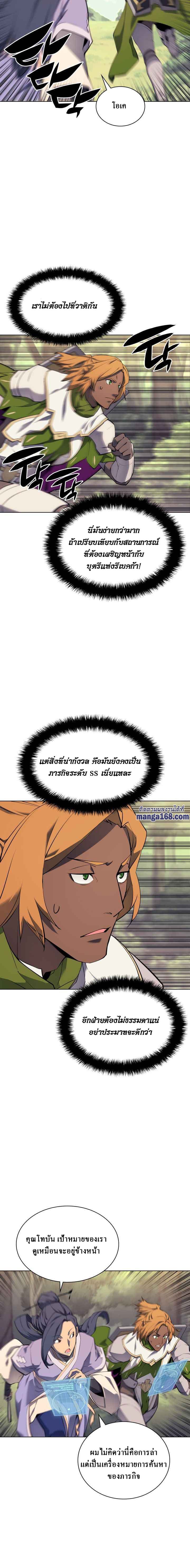 Overgeared (Remake) ตอนที่ 69 19