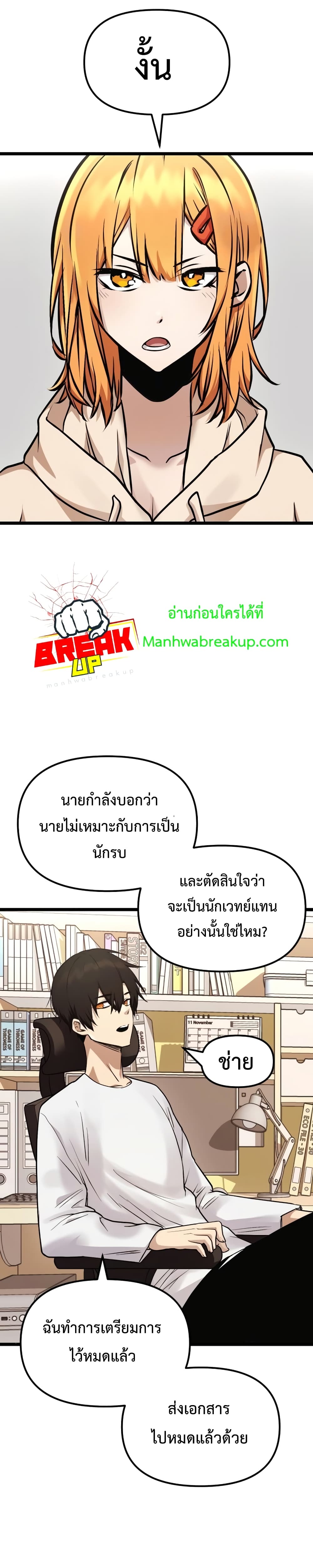 I Obtained a Mythic Item ตอนที่ 11 25