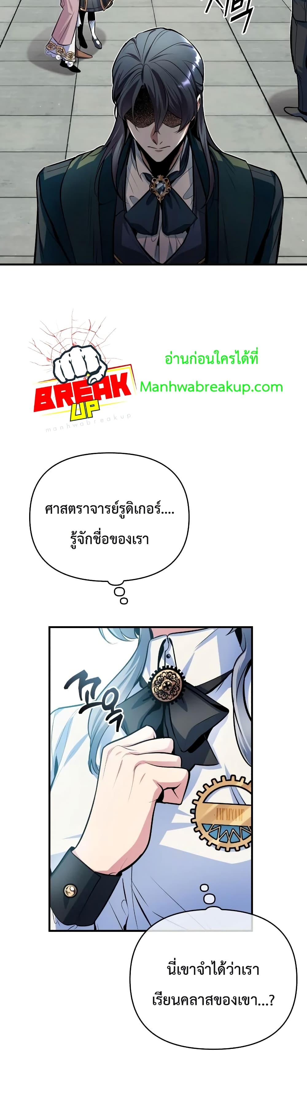 Academy’s Undercover Professor ตอนที่ 10 15