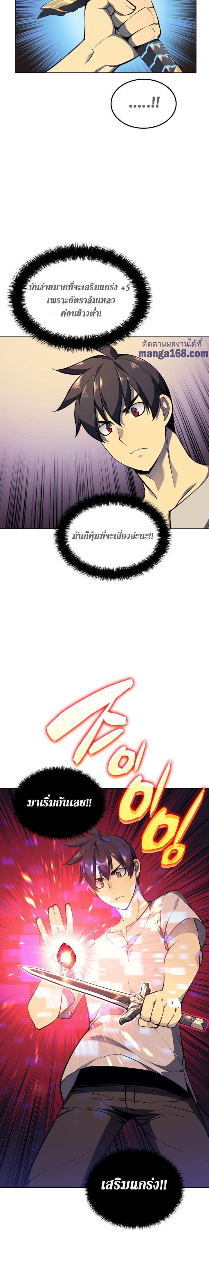 Overgeared (Remake) ตอนที่ 41 13