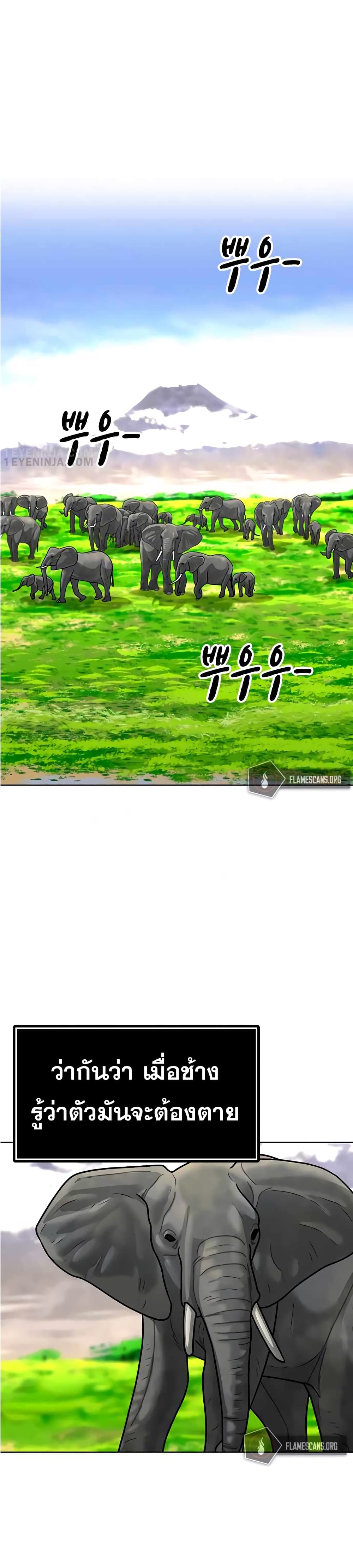 Reality Quest ตอนที่ 3 29