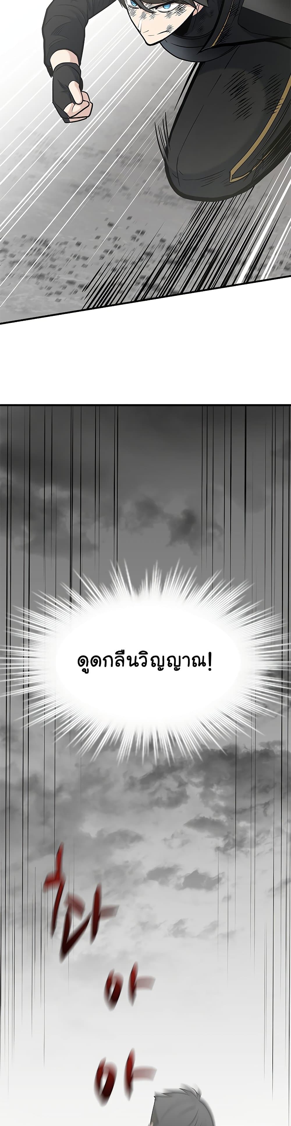 The Tutorial is Too Hard ตอนที่ 56 3
