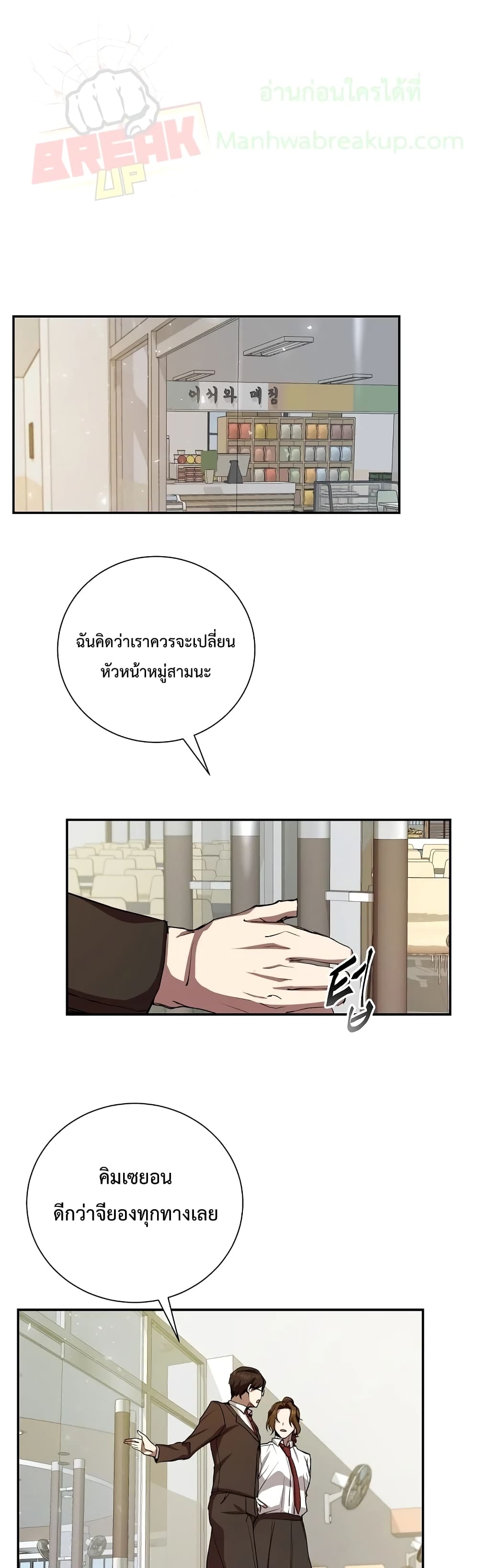 My School Life Pretending To Be a Worthless Person ตอนที่ 10 2
