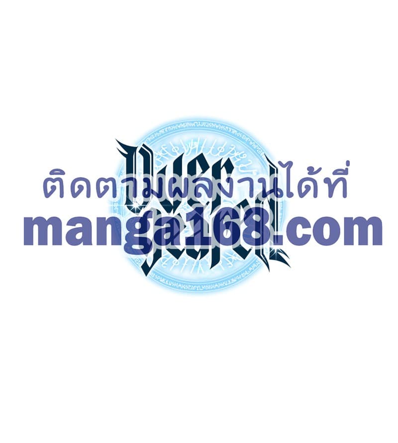 Overgeared (Remake) ตอนที่ 47 23