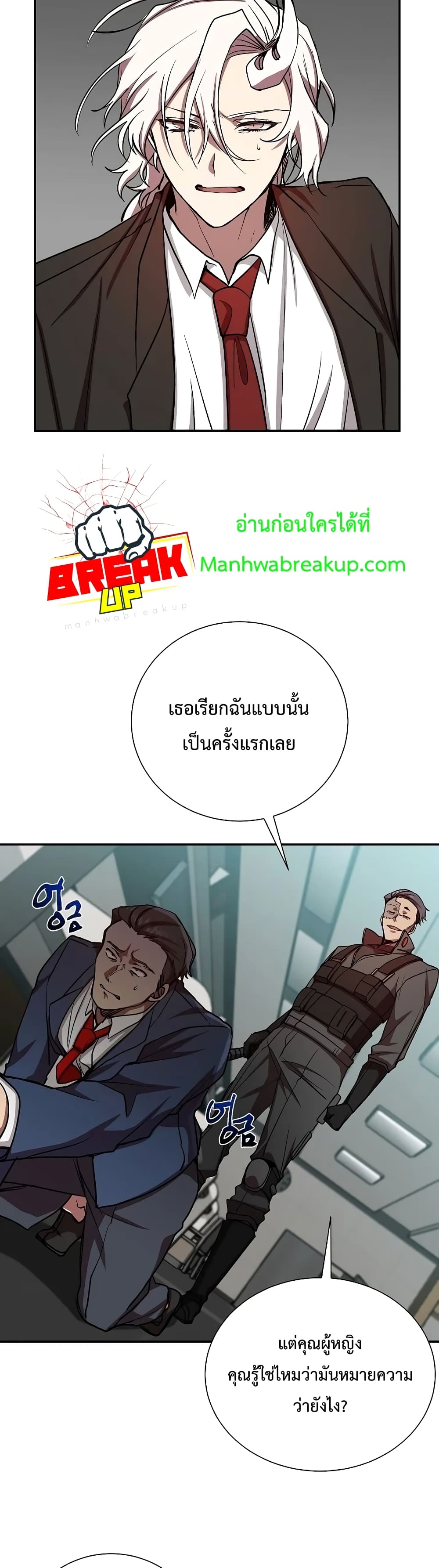My School Life Pretending To Be a Worthless Person ตอนที่ 19 16