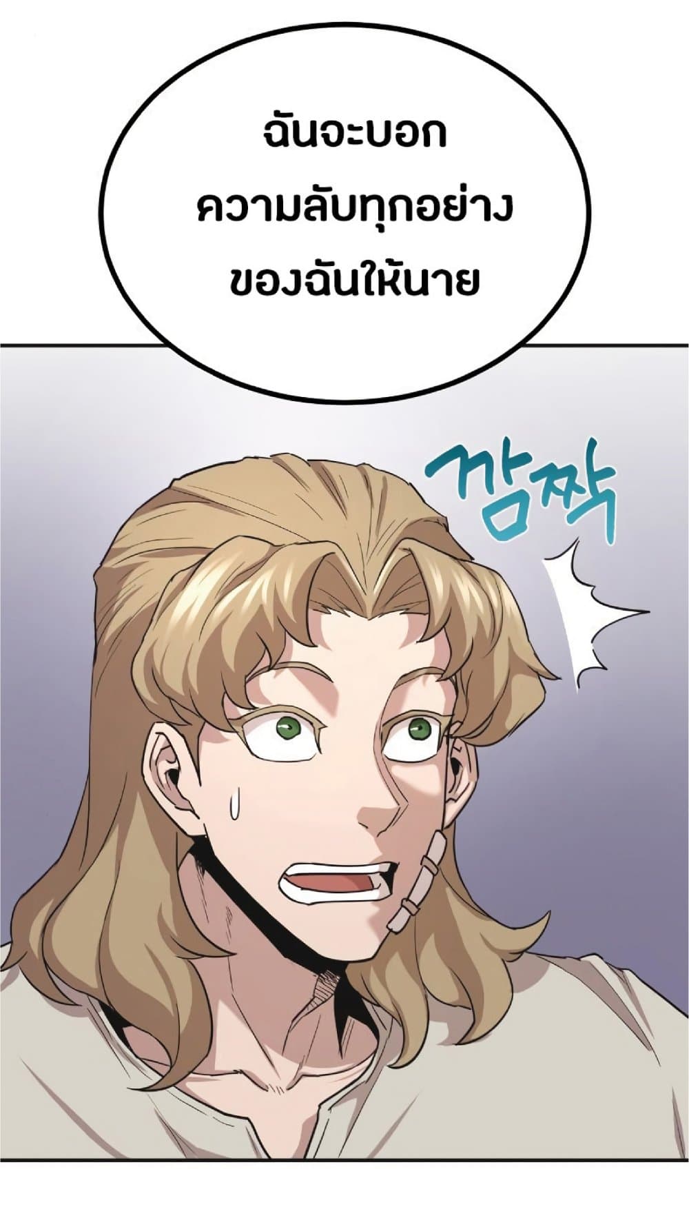 The Heavenly Demon Can’t Live a Normal Life ตอนที่ 10 71