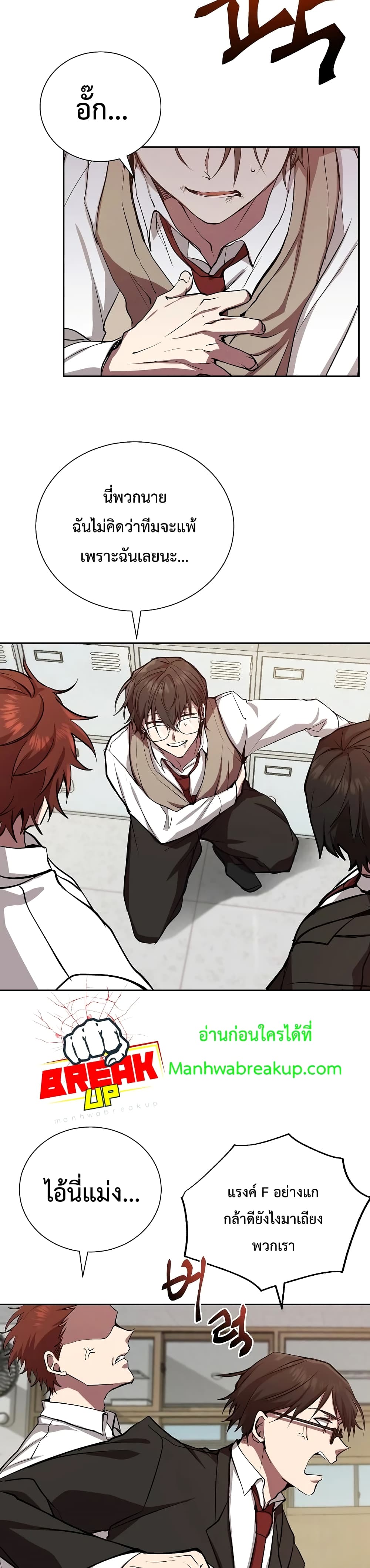 My School Life Pretending To Be a Worthless Person ตอนที่ 1 25