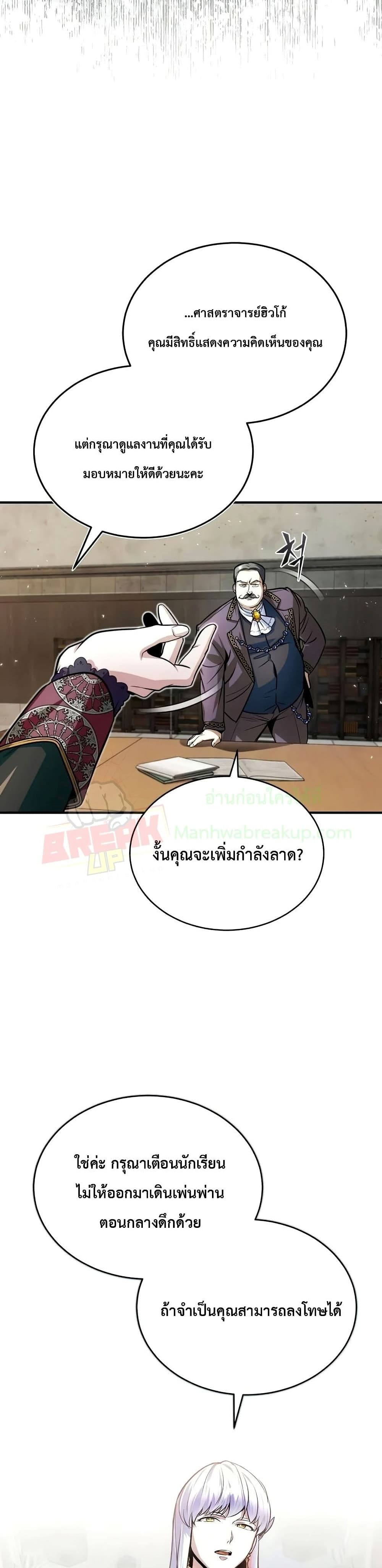 Academy’s Undercover Professor ตอนที่ 13 14